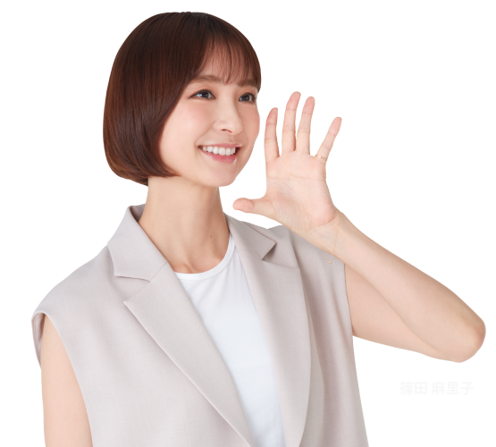 篠田麻里子様のイメージ